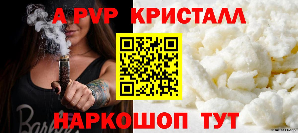 A-PVP крисы CK Гудермес