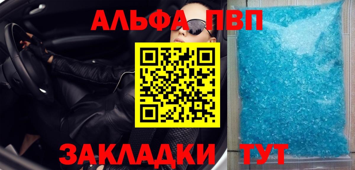 где продают наркотики  Вход с VPN  Alpha-PVP крисы CK  Alpha PVP  Гудермес  APVP Crystall 