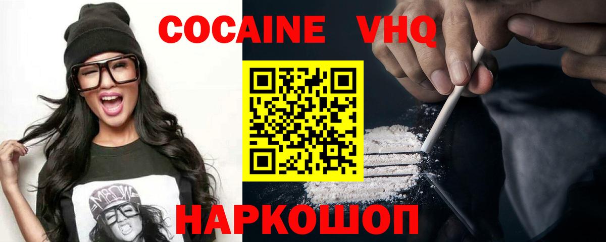 Cocaine Боливия Гудермес