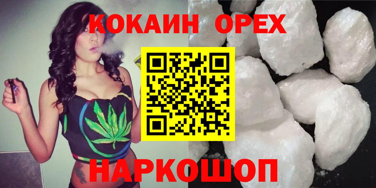 Cocaine 98%  Вход с VPN  Кокаин VHQ  Гудермес 