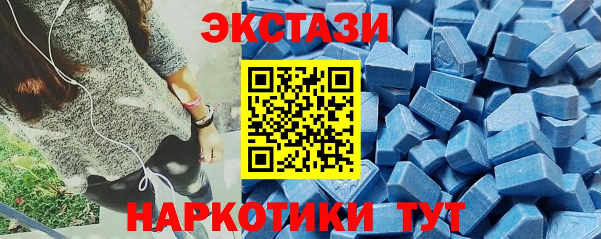 Экстази  Вход с VPN  Гудермес  Экстази TESLA  Ecstasy Cube 