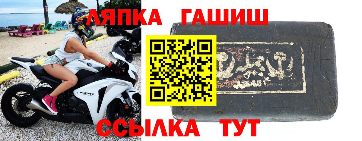ГАШИШ хэш Гудермес