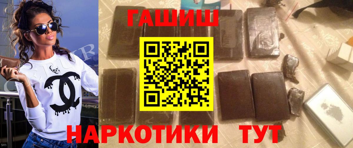 Гашиш Cannabis  Гашиш Ice-O-Lator  Гудермес  Вход с VPN 
