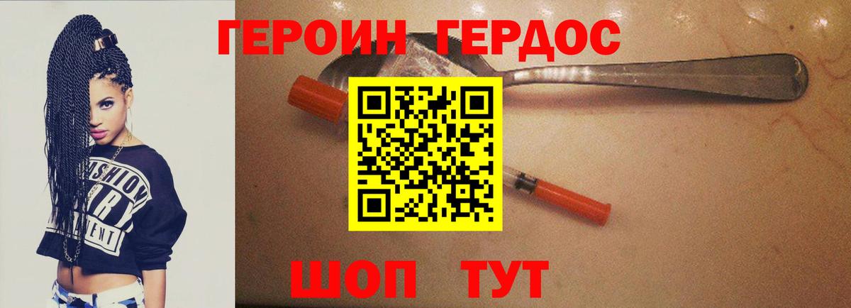 Гудермес  ГЕРОИН Heroin  Вход с VPN 