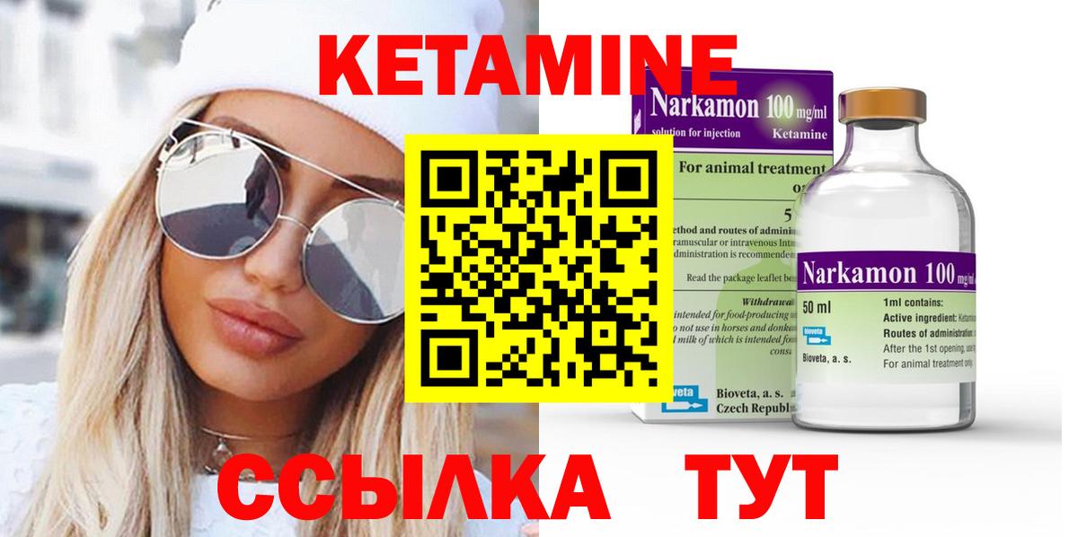 КЕТАМИН VHQ  Вход с VPN  Гудермес  мега маркетплейс  Кетамин ketamine 