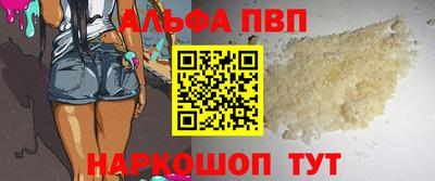 альфа пвп Моздок