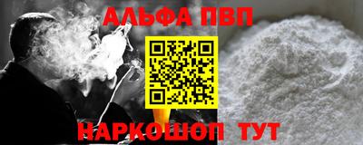 альфа пвп Моздок