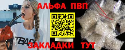 альфа пвп Моздок