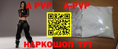 альфа пвп Моздок