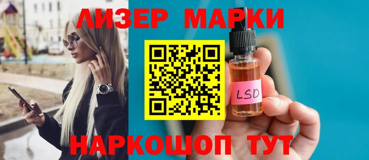 ЛСД экстази кислота Гудермес