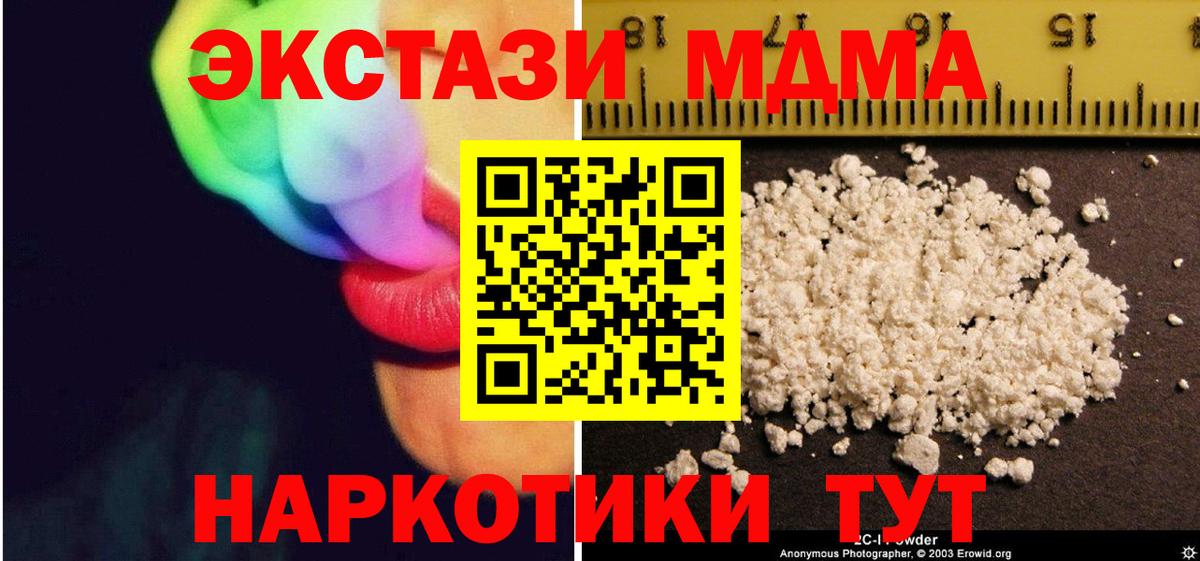 МДМА VHQ  MDMA молли  Вход с VPN  МДМА  Гудермес 