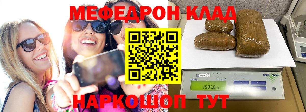 Меф кристаллы Гудермес