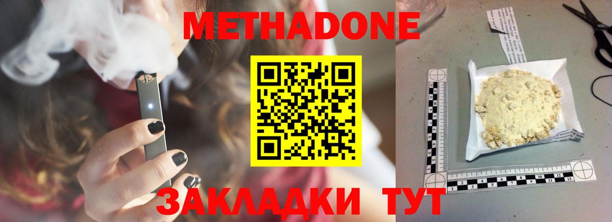 Гудермес  Метадон methadone  Метадон methadone  Вход с VPN 