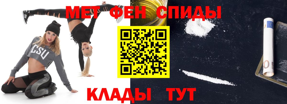МЕТАМФЕТАМИН Декстрометамфетамин 99.9% Гудермес