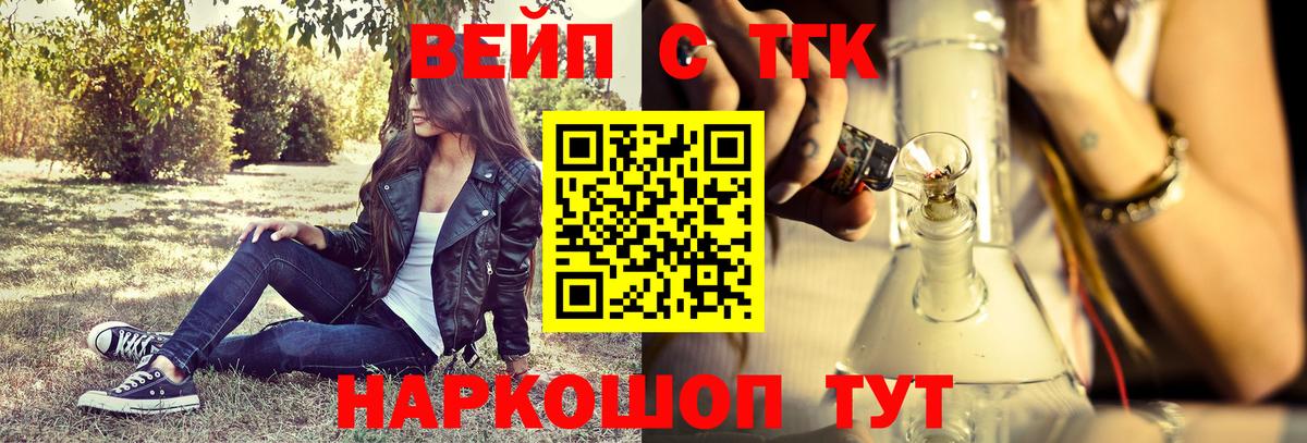 купить наркотики сайты  ТГК вейп с тгк  Вход с VPN  Дистиллят ТГК вейп с тгк  Гудермес 